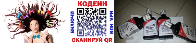 Купить где  Мосальск  Codein напиток Lean (лин) 