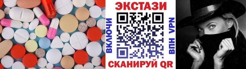 ЭКСТАЗИ 280мг  Купить где  Мосальск 