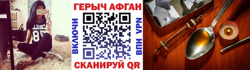 Героин Heroin  Купить где  Мосальск 
