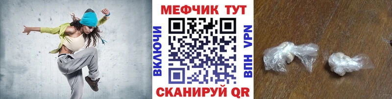 МЕФ мука  Купить где  Мосальск 